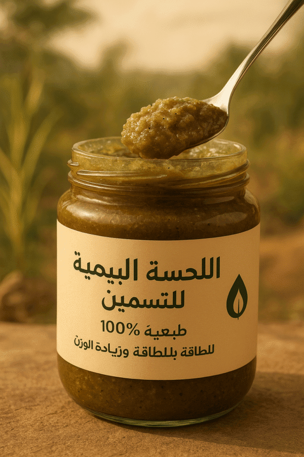 اللحسة اليمنية للتسمين